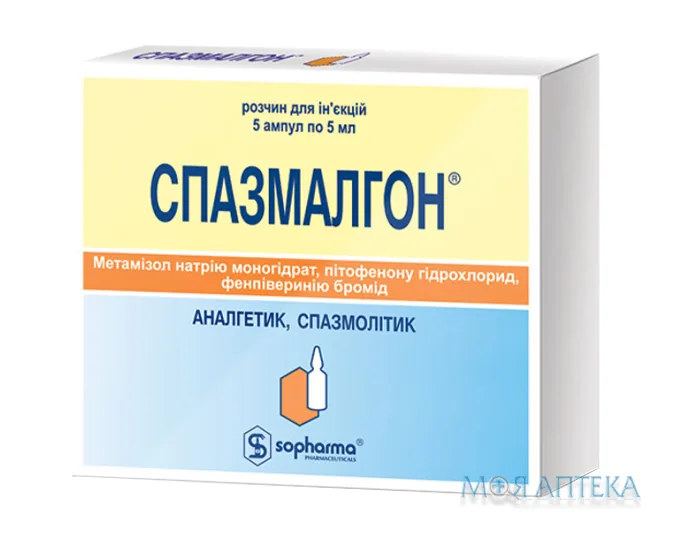 Спазмалгон р-н д/ін. амп. 5 мл №5