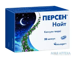 Персен Найт капсули тв. №20 (10х2)