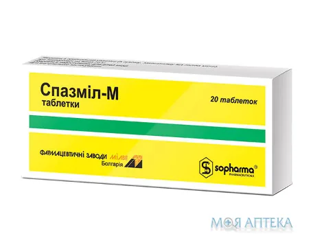 Спазміл-М табл. №20