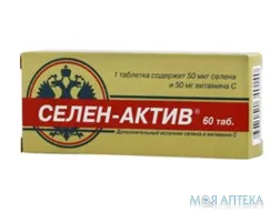 Селен-Актив табл. 0,25 г №60