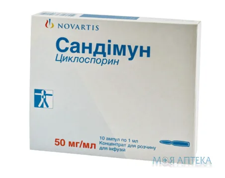 Сандімун конц. д/р-ну д/інф. 50 мг амп. 1 мл №10