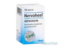 Нервохеель таблетки №50 у конт.
