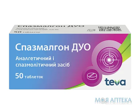 Спазмалгон Дуо табл. блістер у пачці №50