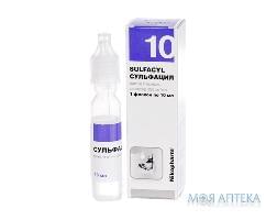 Сульфацил кап. глаз. 200 мг / мл фл. 10 мл №1