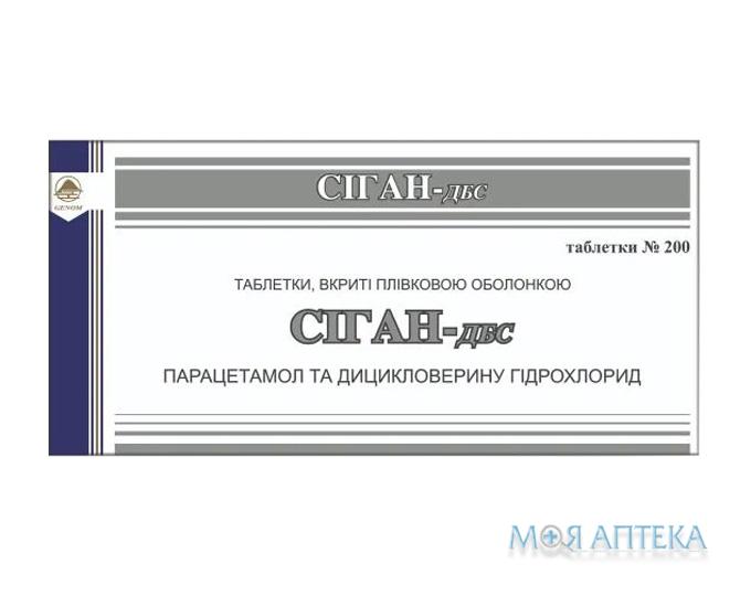 Сіган-Дбс табл. в/плів. оболонкою №200