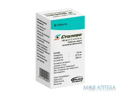 Сталево табл. в/о фл., 150 мг/37,5 мг/200 мг №30