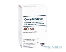 Солу-Медрол пор. та розч. д/р-ну д/ін. 40 мг/мл фл. Act-O-Vial №1
