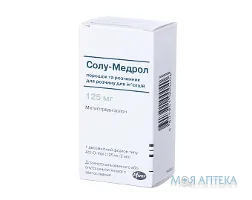 Солу-Медрол пор. та розч. д/р-ну д/ін. 125 мг/2 мл фл. Act-O-Vial №1