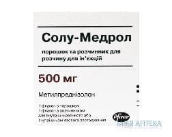 Солу-медрол  Флакон 500 мг+р-к 7,8 мл н 1