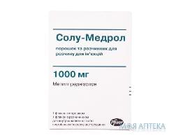 Солу-медрол  Флакон 1000 мг+р-к 15,6 мл н 1