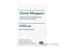Солу-Медрол пор. д/р-ну д/ін. 1000 мг фл., з розч. 15,6 мл №1