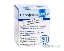 САЛОФАЛЬК гран. пролонг п/о гастрорезист 500 мг пакетик «Грану-Стикс» №50