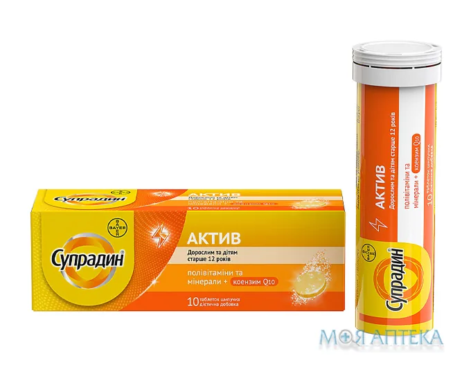 Супрадин Актив таблетки шипучі №10