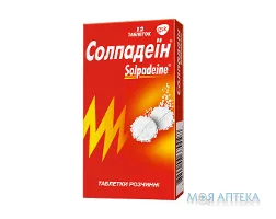 Солпадеїн табл. розч. стрип №12