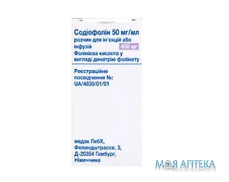 Содіофолін р-н д/ін. та інф. 400 мг фл. 8 мл №1