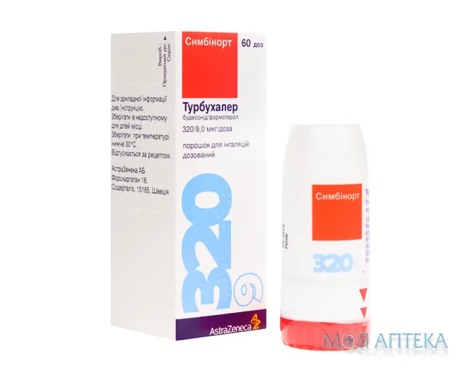 Симбікорт Турбухалер пор. д/інг. дозов. 320 мкг+9 мкг/доза турбухалер 60 доз №1