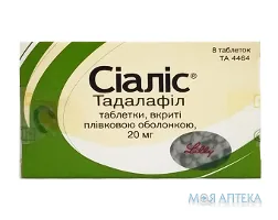 Сіаліс табл. в/плів. оболонкою 20 мг блістер №8