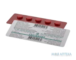 Септефрил табл. 0,2 мг блістер №10