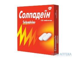 Солпадеїн таблетки розч. №12 (2х6)