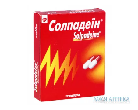 Солпадеїн капс. блістер №12