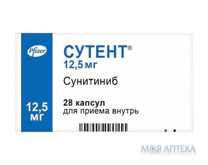 Аптека 5 мг. Сутент капс., 12.5 мг, 28 шт.. Сунитиниб-Натив 50 мг. Сутент препарат. Сунитиниб производители.