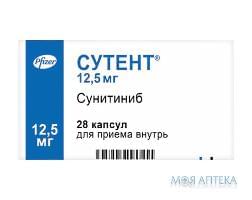 Сутент капс. 12,5 мг блистер №28 Сутент капс. 12,5 мг блистер №28