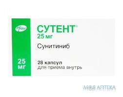 Сутент капс. 25 мг блистер №28 Сутент капс. 25 мг блистер №28