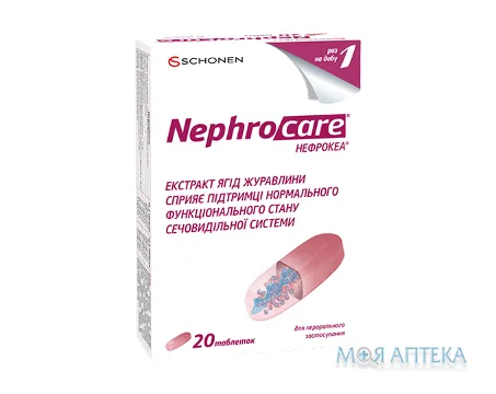 Нефрокеа таблетки №20 (20х1)