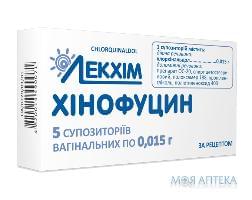 Хінофуцин супозиторії вагін. по 0,015 г №5 (5х1)