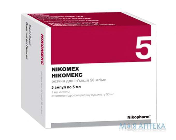 Нікомекс розчин д/ін., 50 мг/мл по 5 мл в амп. №5 (5х1)