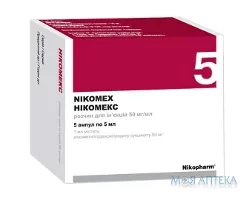 Нікомекс розчин д/ін., 50 мг/мл по 5 мл в амп. №5 (5х1)