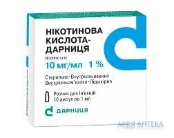 Кислота никотиновая-Д амп. 1% 1 мл №10