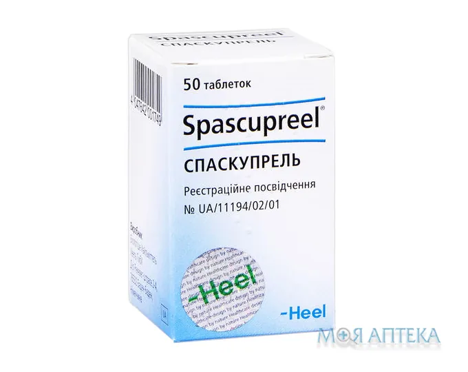 Спаскупрель табл. контейнер №50