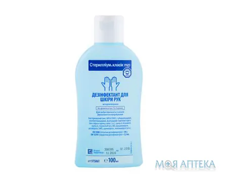 Стерилліум Класик Пур рідина фл. 100 мл