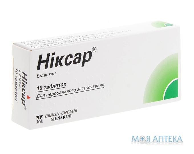 Никсар таблетки по 20 мг №10 (10х1)