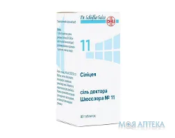 Сіліцея Сіль Доктора Шюсслера №11 табл. фл. №80