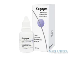 Содерм р-н нашкірний 0,1% фл. 30 мл №1