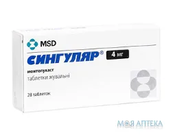 Сингуляр табл. жев. 4 мг №28
