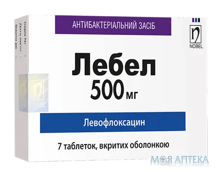 Лебел таблетки, в/о, по 500 мг №7 (7х1)