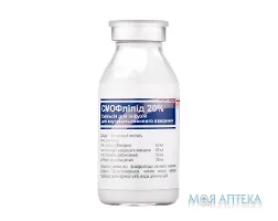 Смофліпід 20%, емул. д/інф. фл. 100 мл №1