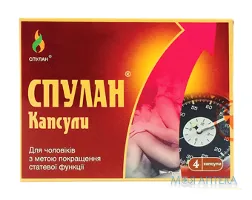 Спулан капс. №4