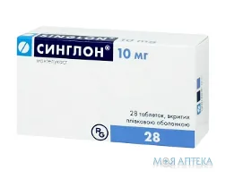 Синглон табл. в/плів. обол. 10 мг №28
