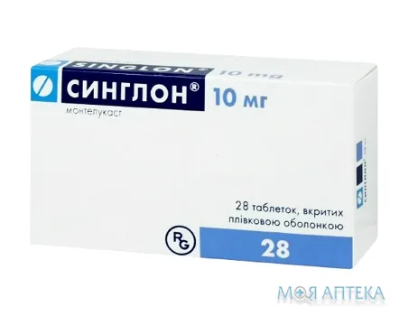 Синглон табл. в/плів. обол. 10 мг №28