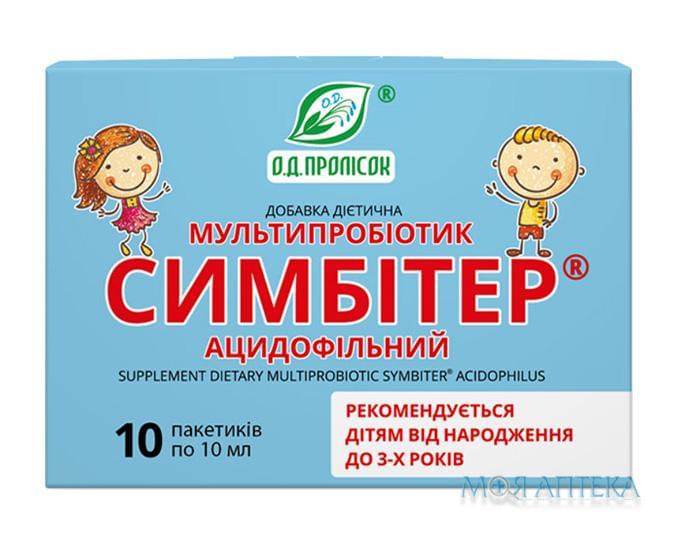 Мультипробиотик Симбитер Ацидофильный Добавка Диетическая пакетик 10 мл №10