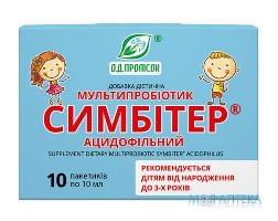 Мультипробиотик Симбитер Ацидофильный Добавка Диетическая пакетик 10 мл №10