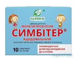 Мультипробіотик Симбітер Ацидофільний Добавка Дієтична пакетик 10 мл №10