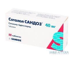 Соталол Сандоз табл. 40 мг блистер №50