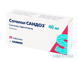 Соталол Сандоз табл. 40 мг блістер №50
