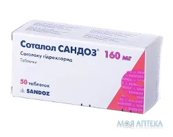 Соталол Сандоз табл. 160 мг блістер №50