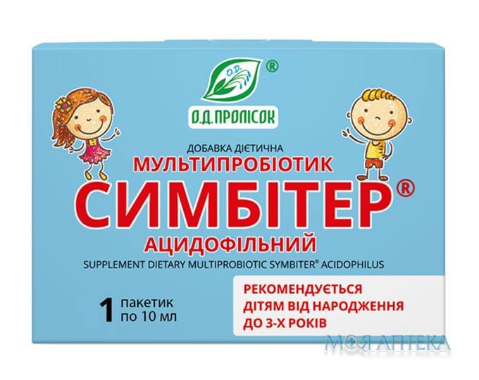 Мультипробиотик Симбитер Ацидофильный Добавка Диетическая пакетик 10 мл №1
